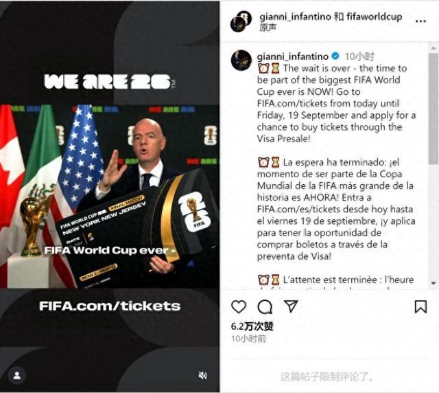 开云体育官方网站-就这？因凡蒂诺两天前称有重大消息，今日宣布世界杯售票